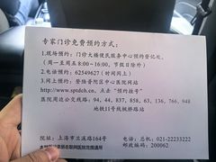 -上海市普陀区中心医院