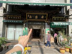 -老刘家永盛斋·传统泡馍(东关南街店)