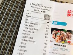-阿杜打边炉(五江天街店)