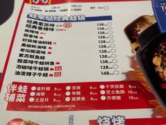 -蛙来哒(石景山万达店)