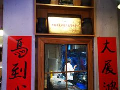 -霄汉羊排(万松园一店)