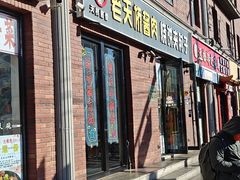 -老天桥酱肉烧饼夹肘子(天桥店)