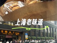 -上海国际饭店