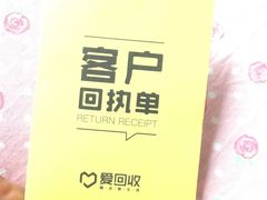 -爱回收(上海周浦万达店)