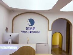 -妙拓思MUTUUS少儿体能馆(赛银国际店)