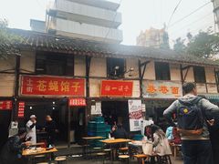 门面-十一街苍蝇馆子转经消江湖菜(九眼桥十一街店)