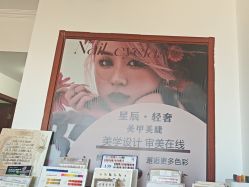 -星辰·新中式美甲美睫工作室