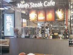 大堂-曼乐辰餐厅(中庚漫游城店)