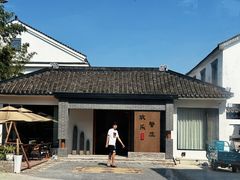 -欢乐蟹庄·精品农家乐(阳澄湖莲花岛店)