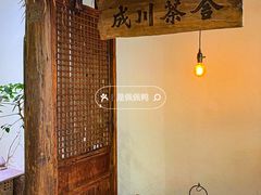 -成川茶店·潮汕工夫浓茶(万象店)