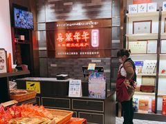-喜万年年.嫁女饼.顺德特产(华侨城店)