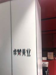 点击看大图 -卓梵美发·精品Salon