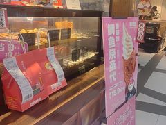 -粉粉乐鲷鱼烧(美罗城店)