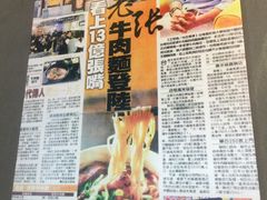 -老张牛肉面(天津万象城店)