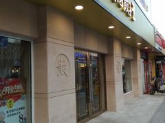 -东方饺子王(文化东路店)