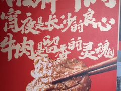 -留香铁板烤肉(解放西路旗舰店)
