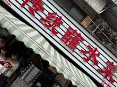 -汝萍传统蘸水菜(春华路总店)
