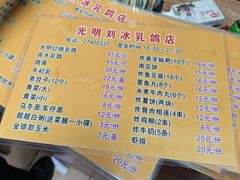 -光明刘冰乳鸽店(光明法政北路店)