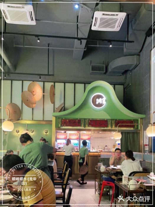 顺峰顺水顺德菜(龙华店)大堂图片