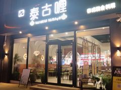 -横店影视城梦幻谷园区