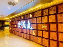 -局气 烤鸭·北京菜(光华路店)