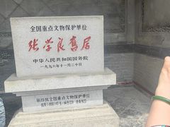 -张学良旧居陈列馆