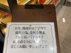 -和牛放题的殿堂 肉屋横丁(秋叶原店)