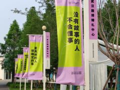 -武汉园博园(武汉自然博物馆)