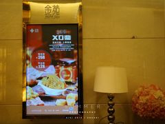 -金苑海鲜酒家(来魅力店)