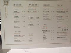 菜单-奈雪的茶(新天地广场PRO店)