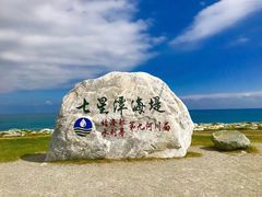 -七星潭蓝天广场