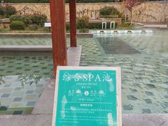 -汤泊温泉度假村