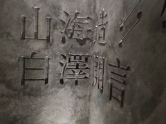 -白泽酒吧