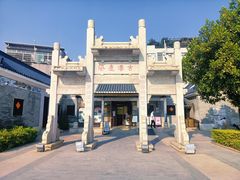 -黄埔古港