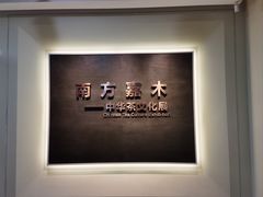 -中国茶叶博物馆(双峰馆区)