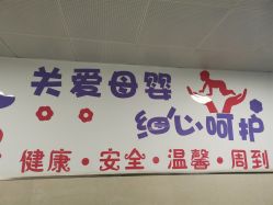 -上海市嘉定区妇幼保健院