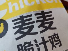 -麦当劳(杭州文三路店)