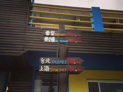 -绿岛环岛公路