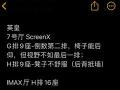 -英皇电影城(英皇集团中心IMAX店)