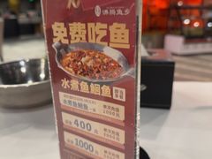 -沸腾鱼乡(知春路分店)