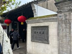 -蒋氏故居