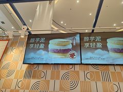 -東更道点心行(崂山丽达店)