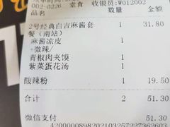 -魏家凉皮(北京南站店)