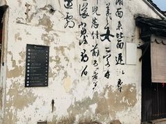 -绍兴书圣故里景区
