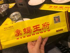 -蝎王府羊蝎子(北大地店)