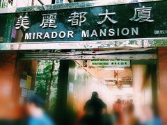 门面-珍妮曲奇聪明小熊(尖沙咀店)