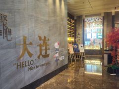 -大连星海皇冠假日酒店
