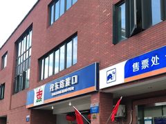 -丹东路渡口(轮渡站)