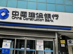 -中国建设银行(北京东直门支行)