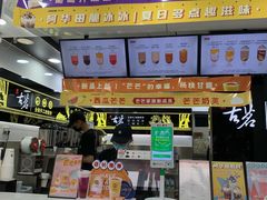 -古茗(渝北喜悦汇店)